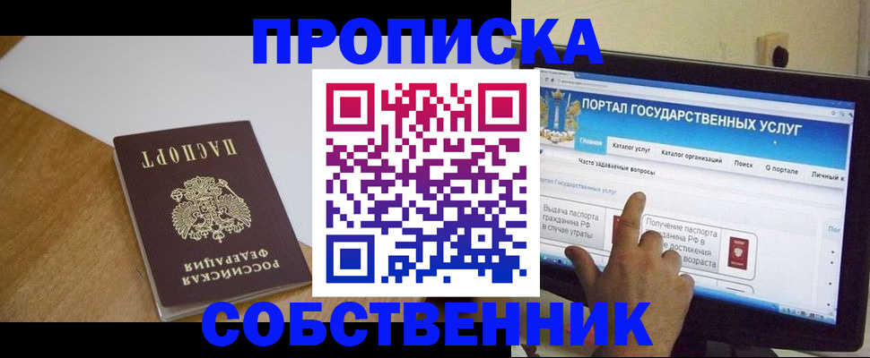 прописка для военкомата в Новомосковске